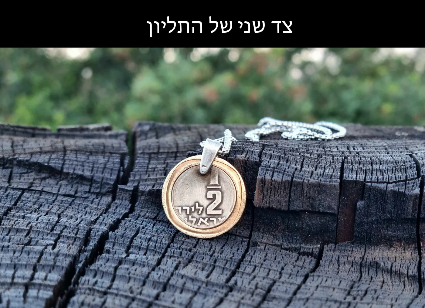 תליון מנורה, 1 לירה שנות ה 60