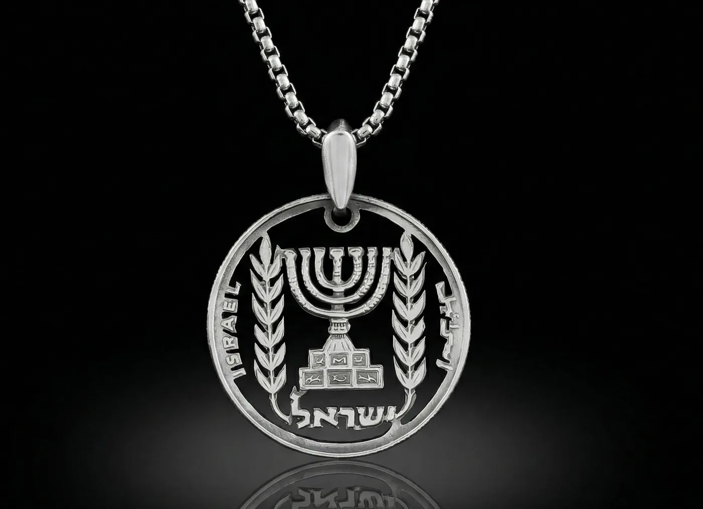 תליון מנורה - 1 לירה, שנות ה 60