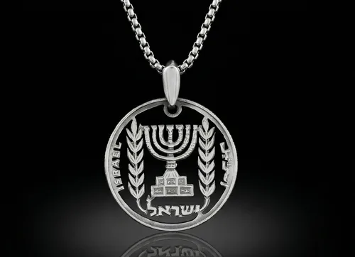 תליון מנורה - 1 לירה, שנות ה 60