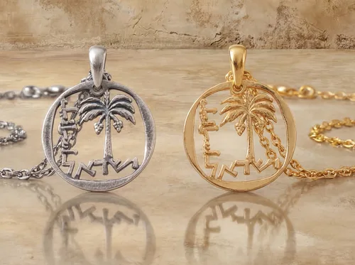 תליון עץ תמר ממטבע 10 אגורות, שנות ה 60