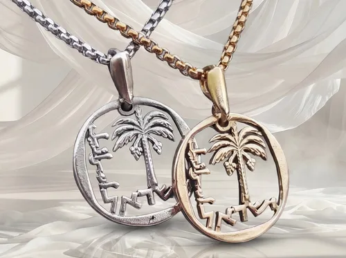 תליון עץ תמר ממטבע 10 אגורות, שנות ה 60