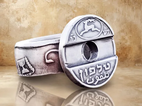 טבעת משני מטבעות- אריה יהודה ואסימון טלפון שנות ה 60